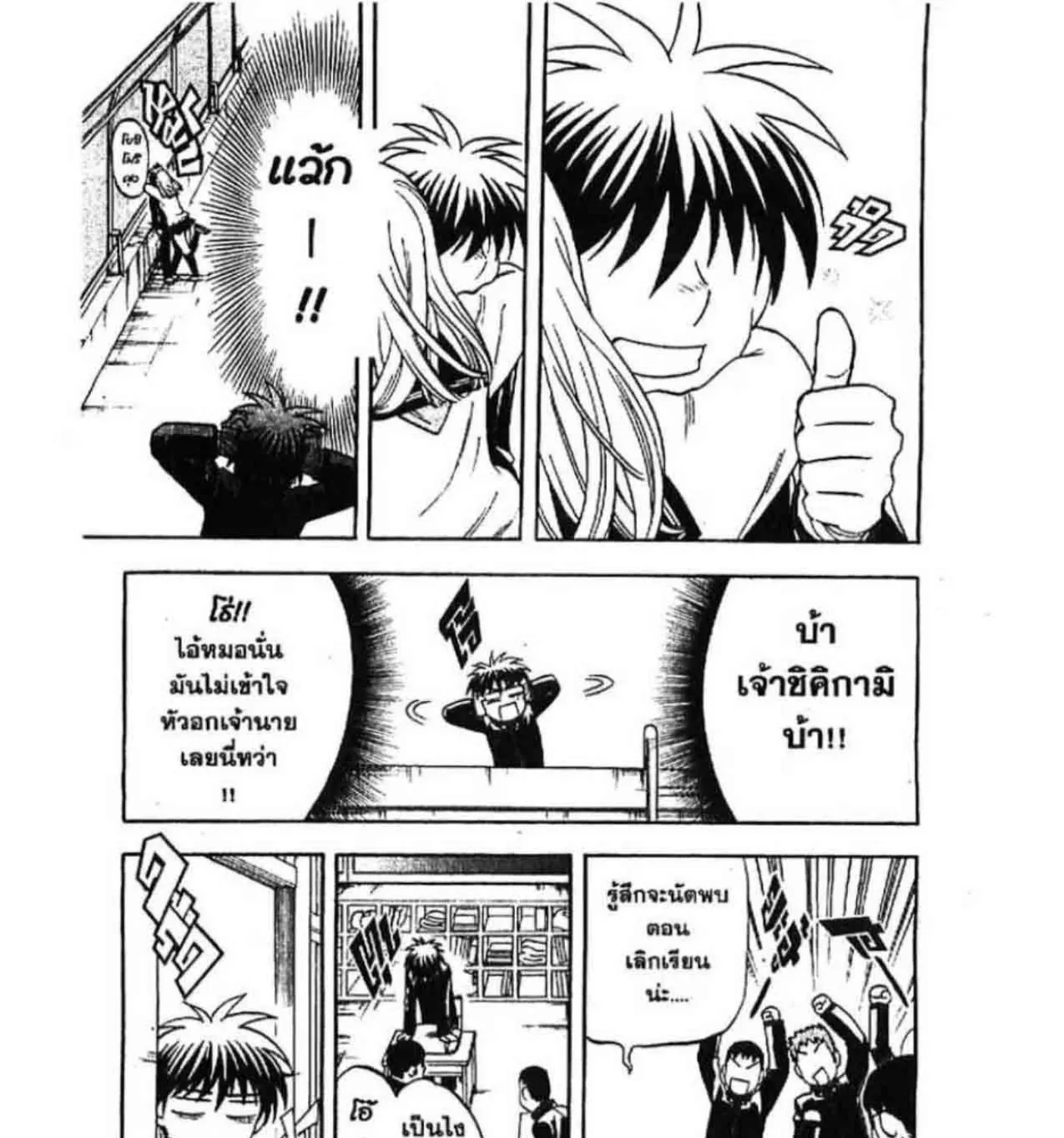 Kekkaishi - หน้า 16