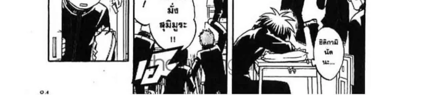 Kekkaishi - หน้า 17