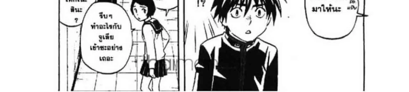 Kekkaishi - หน้า 21