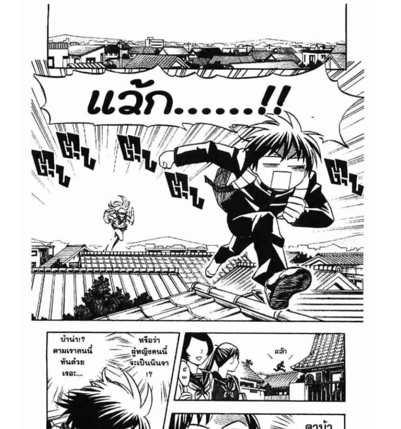 Kekkaishi - หน้า 26