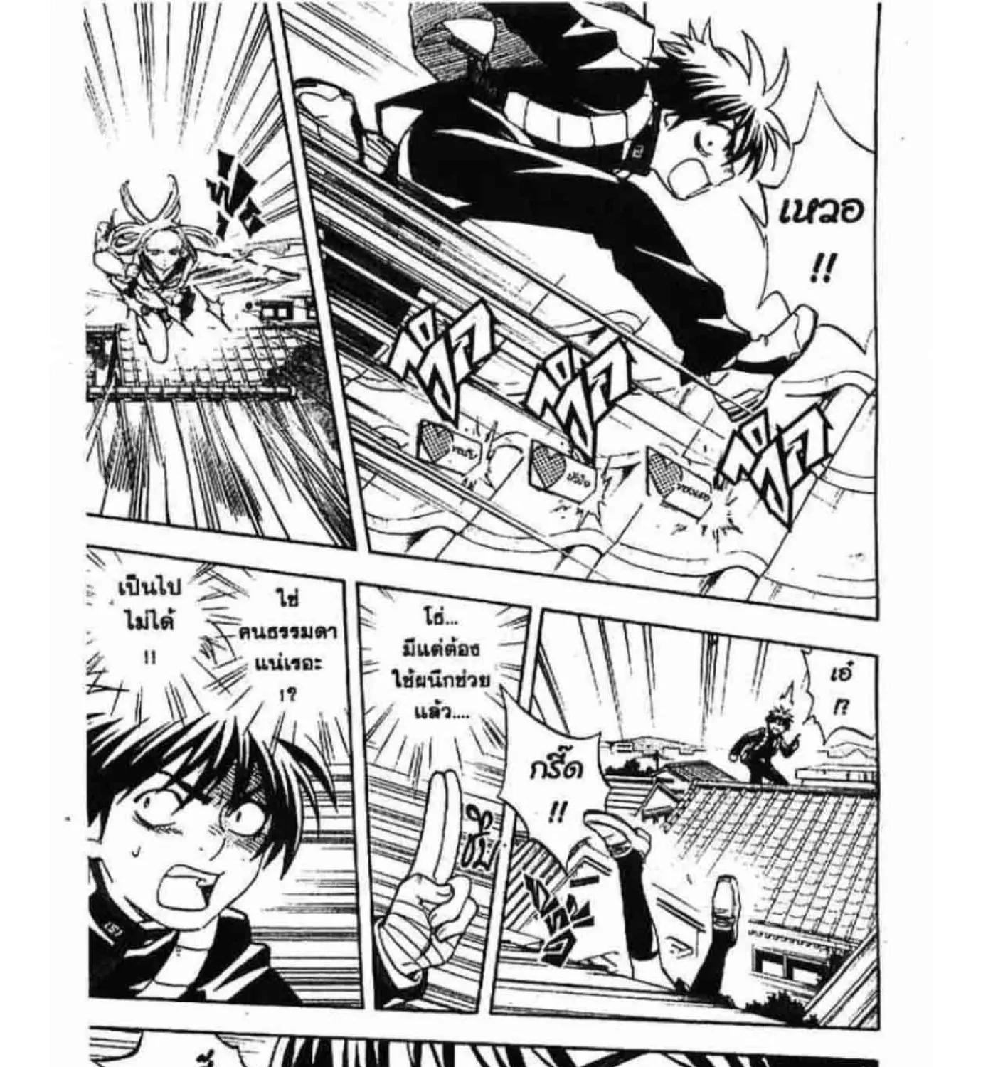 Kekkaishi - หน้า 28