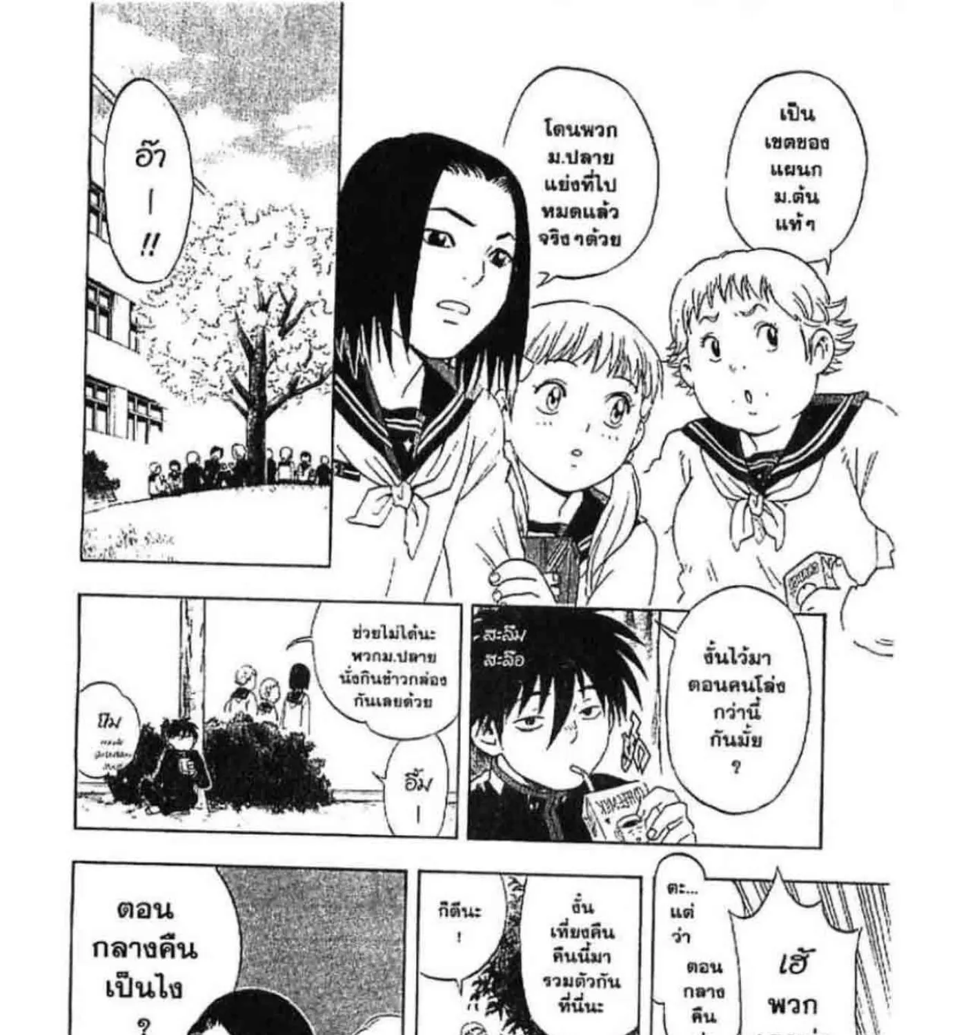 Kekkaishi - หน้า 18