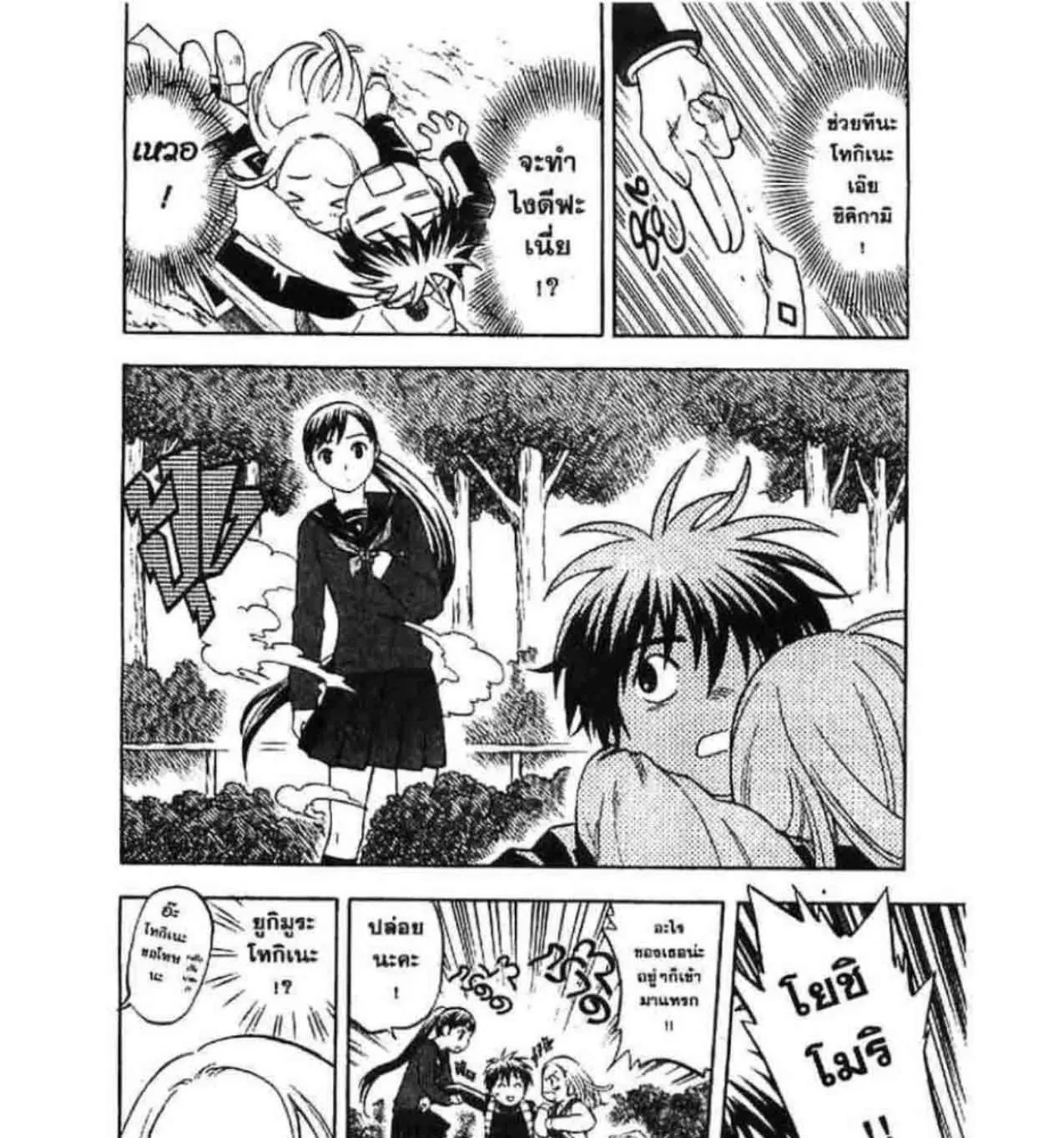 Kekkaishi - หน้า 14