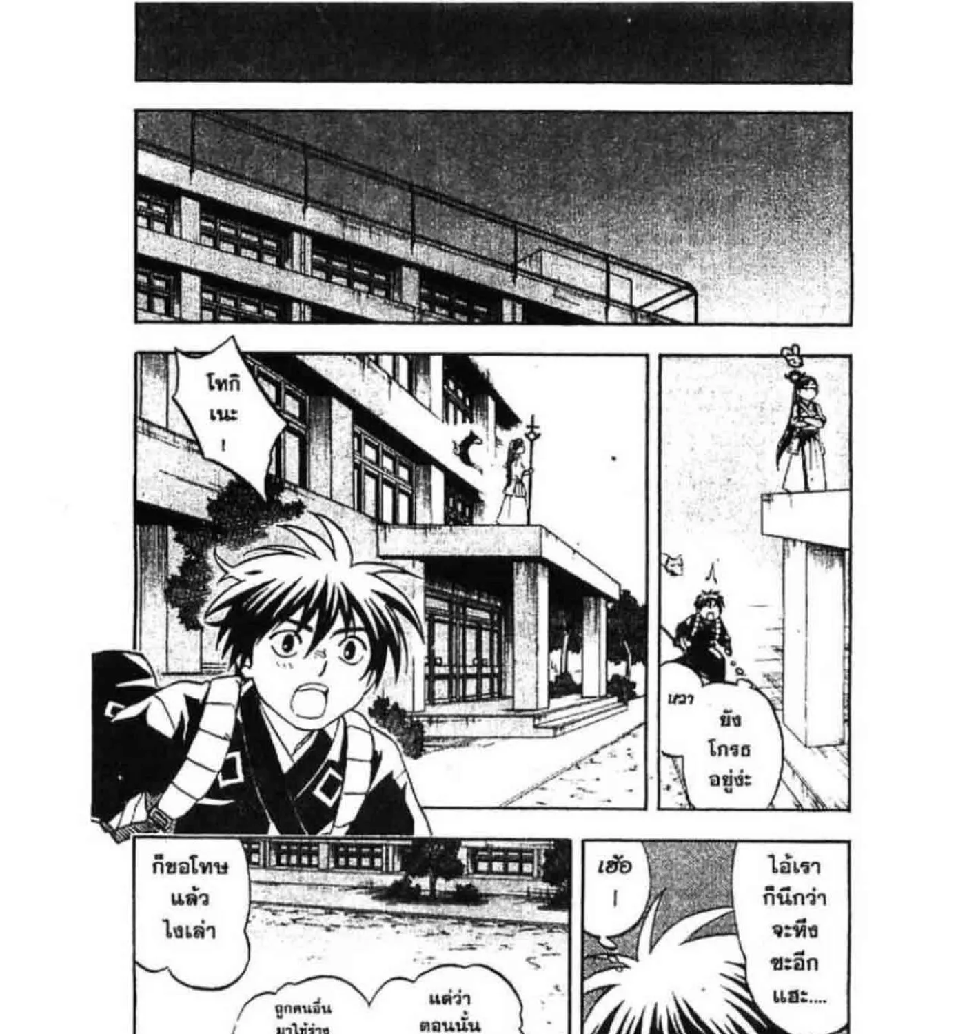 Kekkaishi - หน้า 22