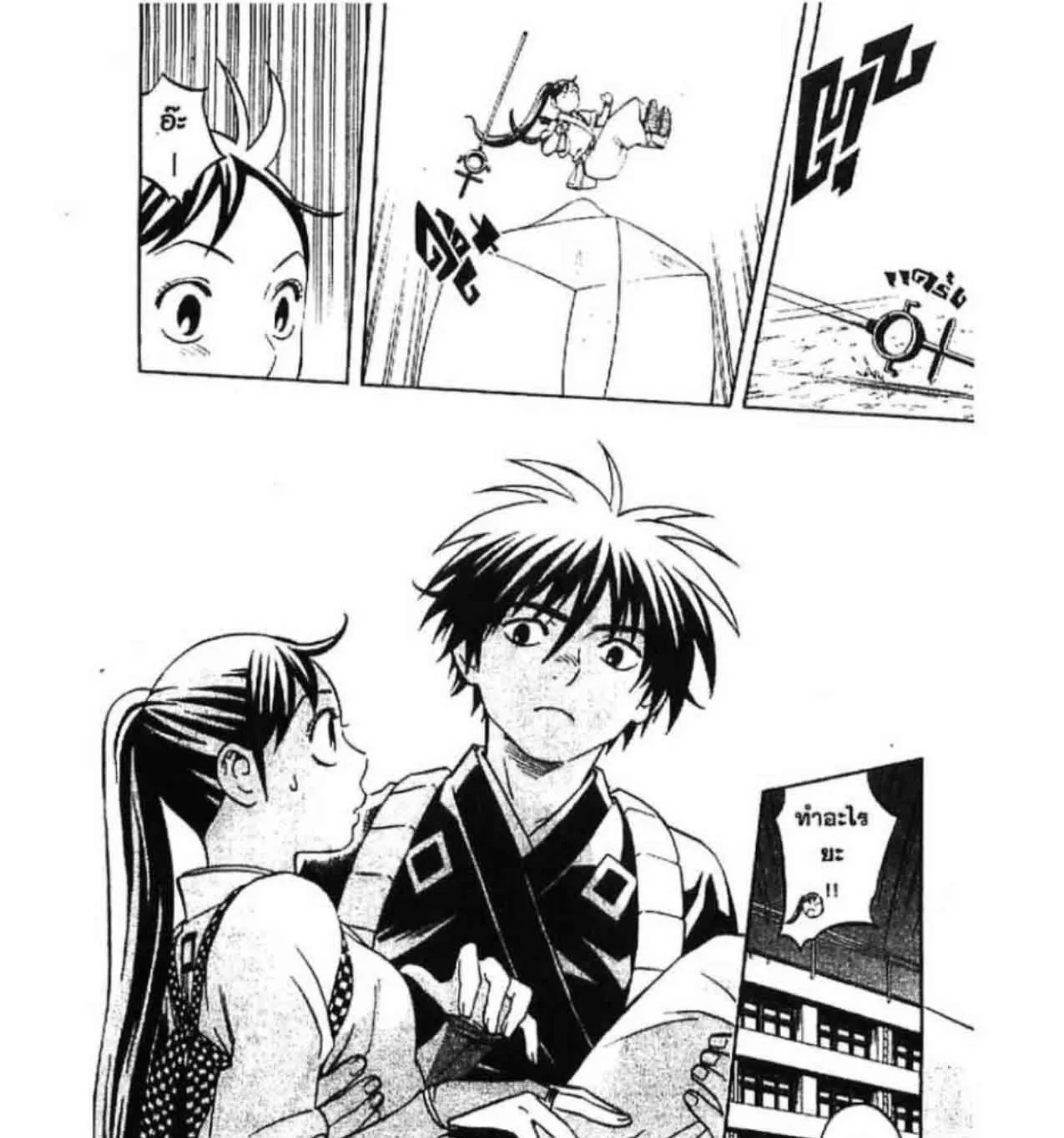 Kekkaishi - หน้า 26