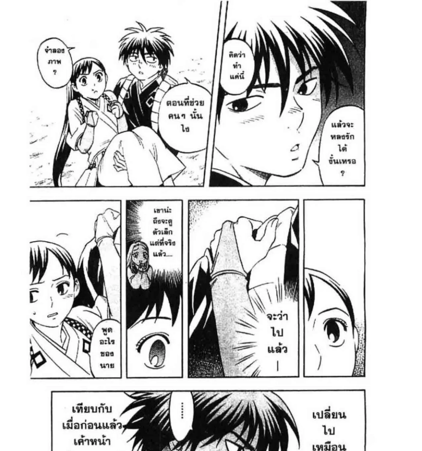 Kekkaishi - หน้า 28