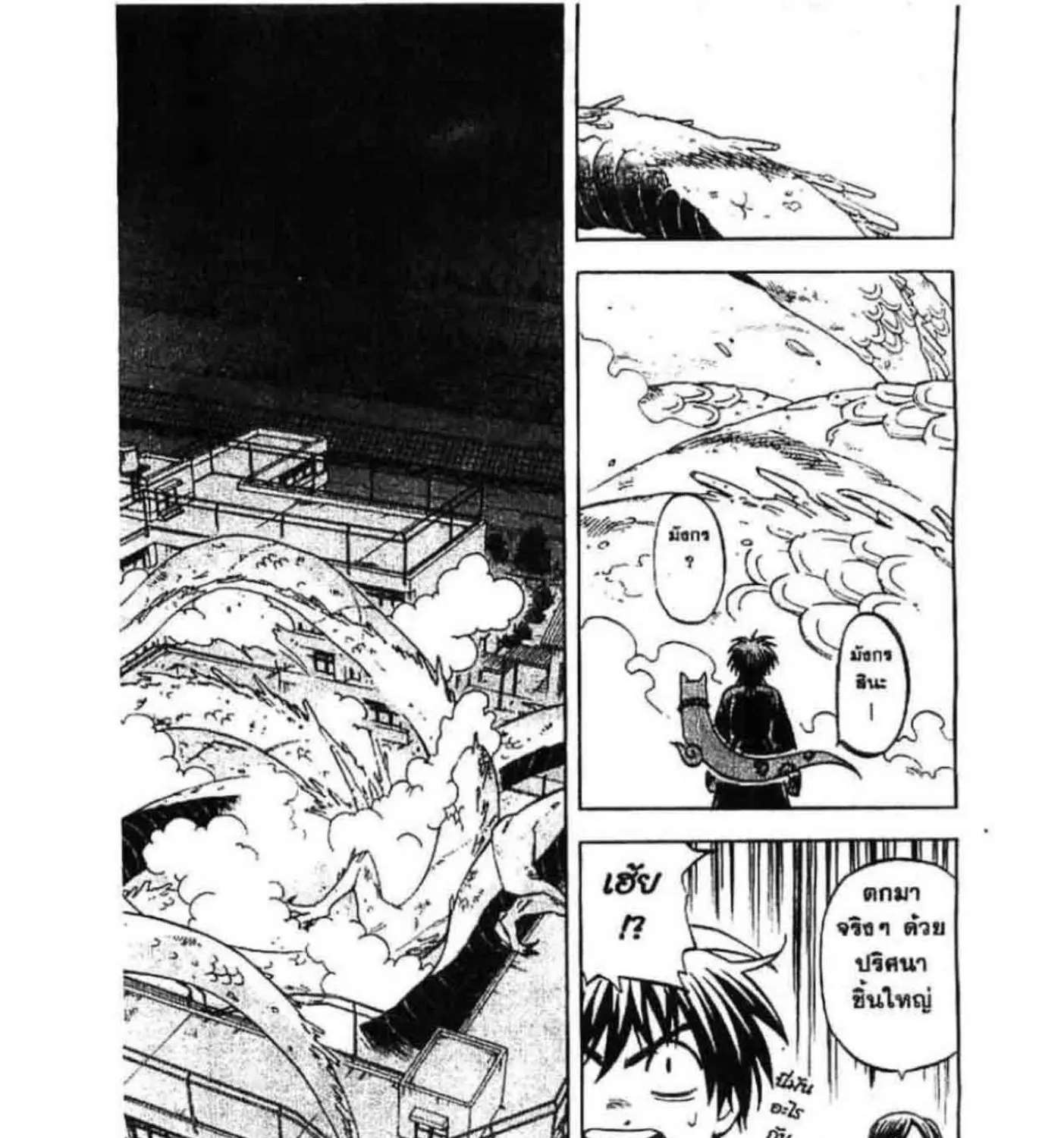 Kekkaishi - หน้า 28