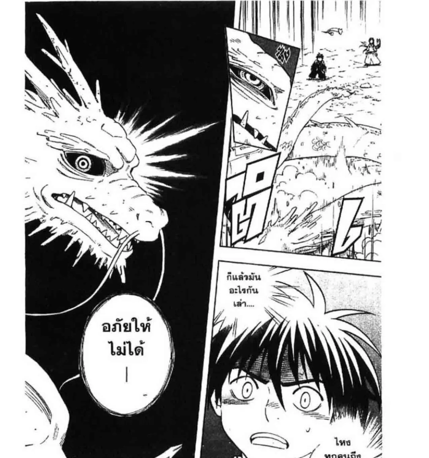 Kekkaishi - หน้า 34