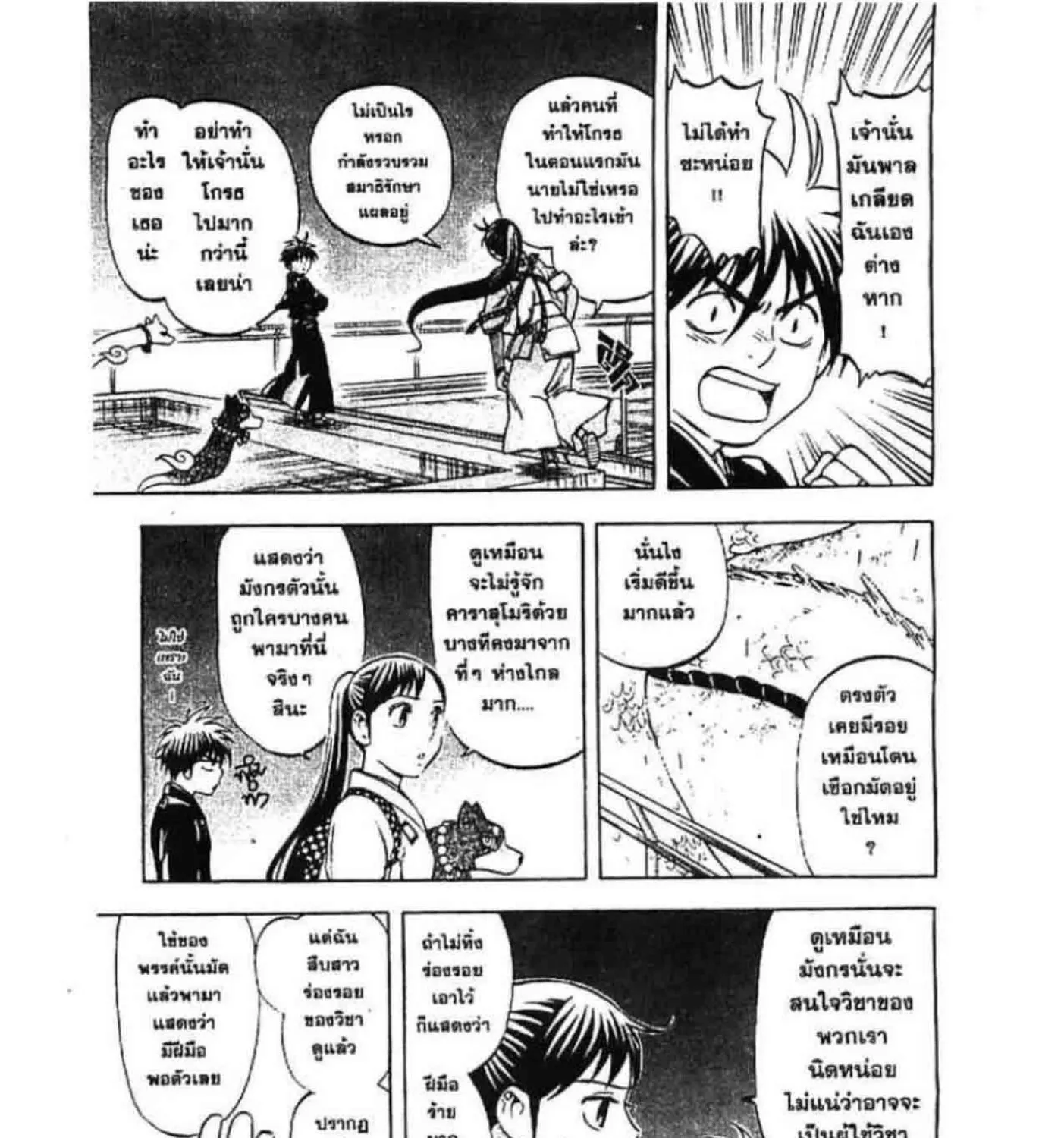 Kekkaishi - หน้า 18