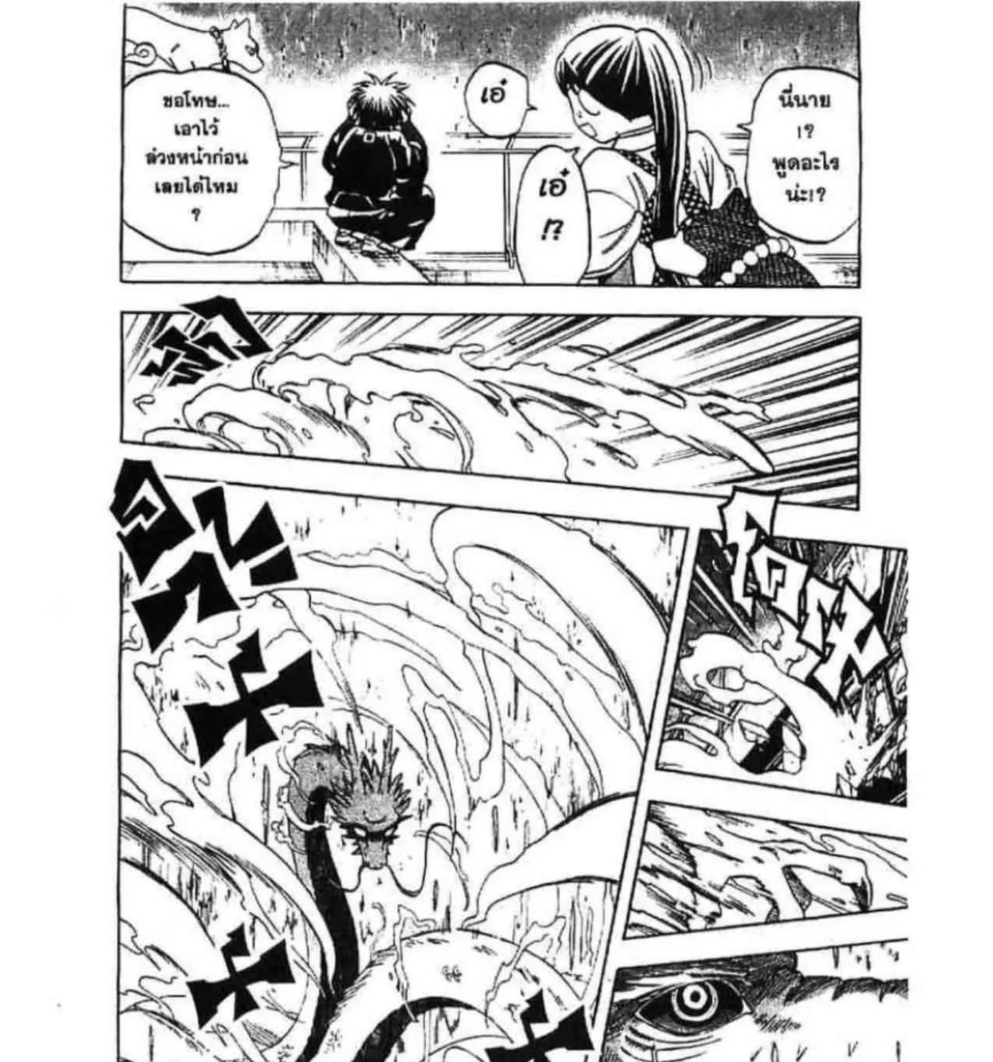 Kekkaishi - หน้า 28