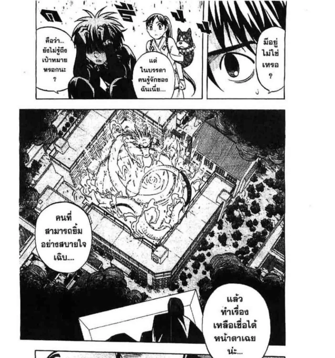 Kekkaishi - หน้า 30