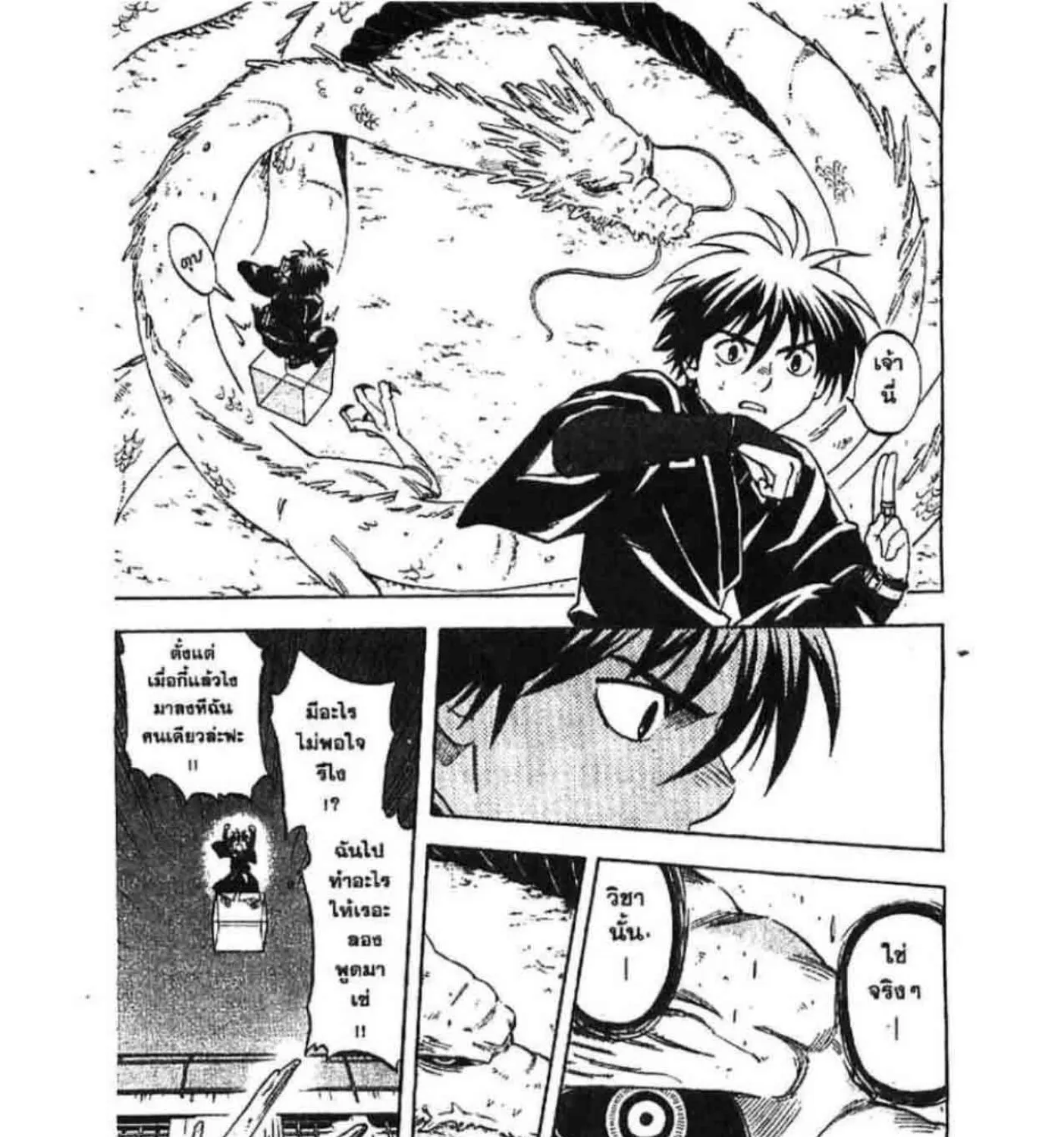 Kekkaishi - หน้า 6