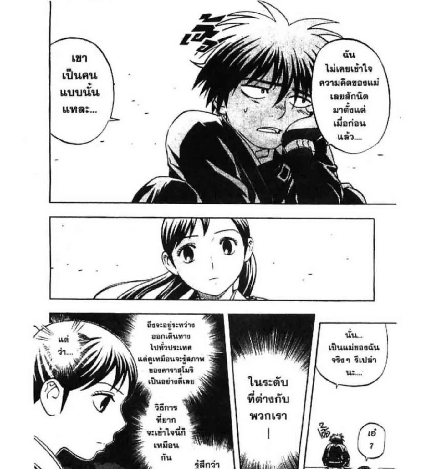 Kekkaishi - หน้า 30