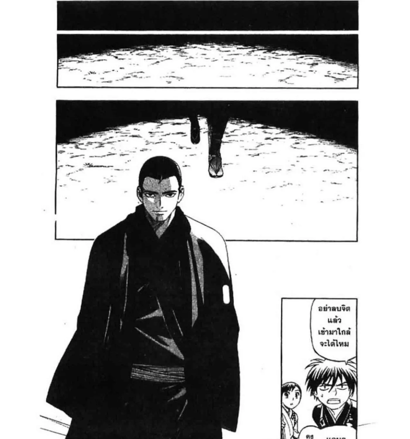 Kekkaishi - หน้า 22