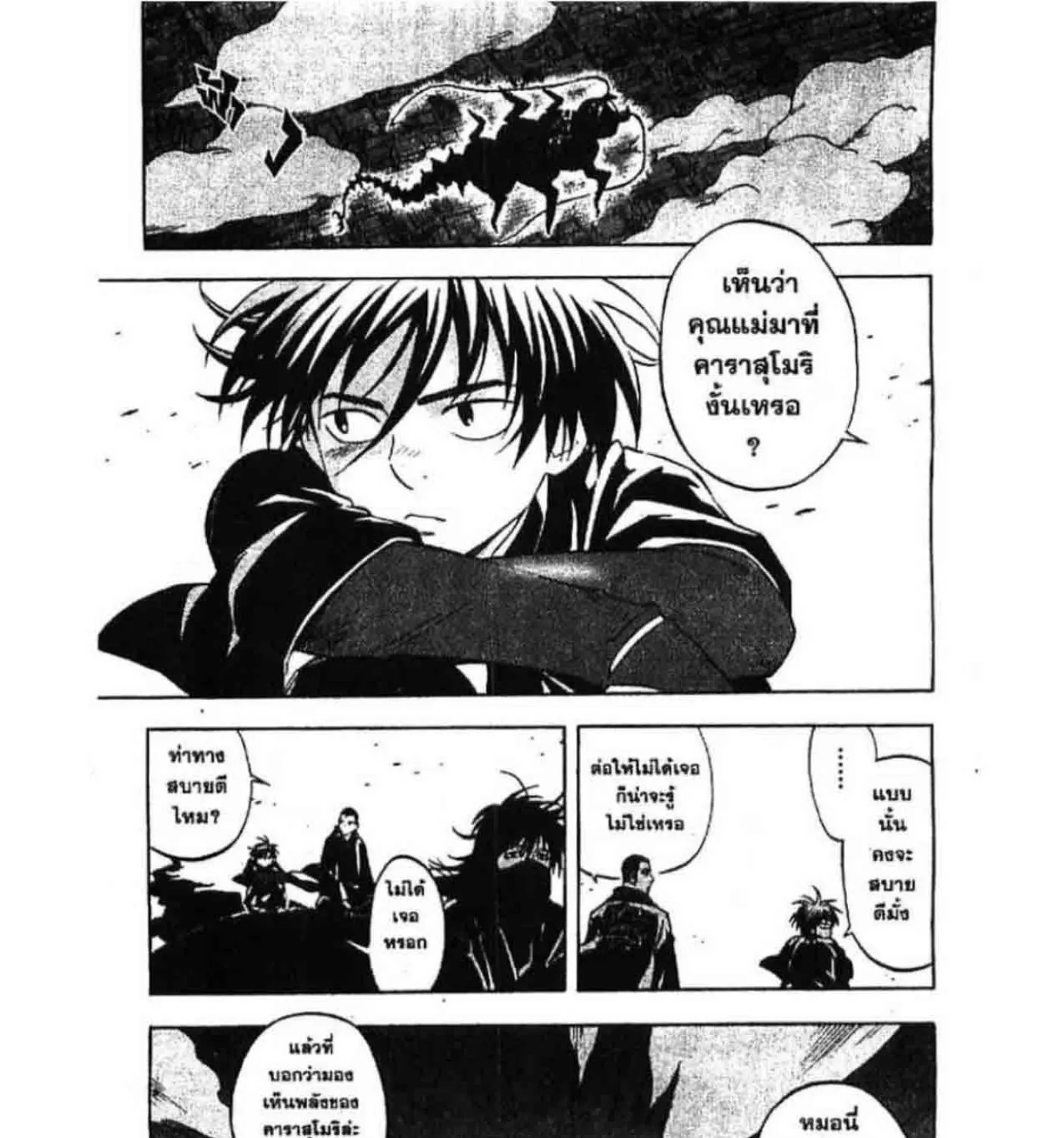 Kekkaishi - หน้า 28