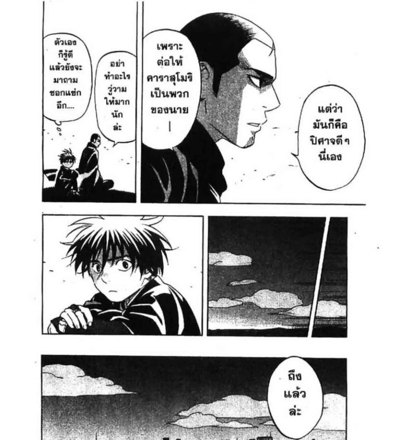 Kekkaishi - หน้า 30