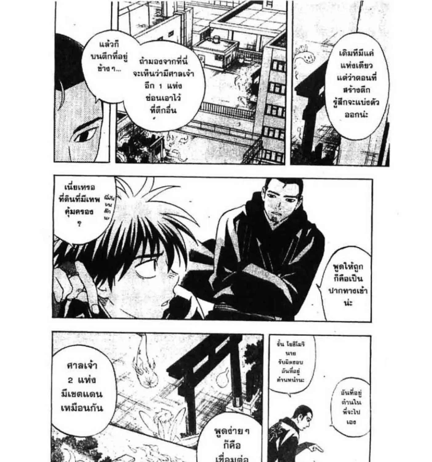 Kekkaishi - หน้า 34