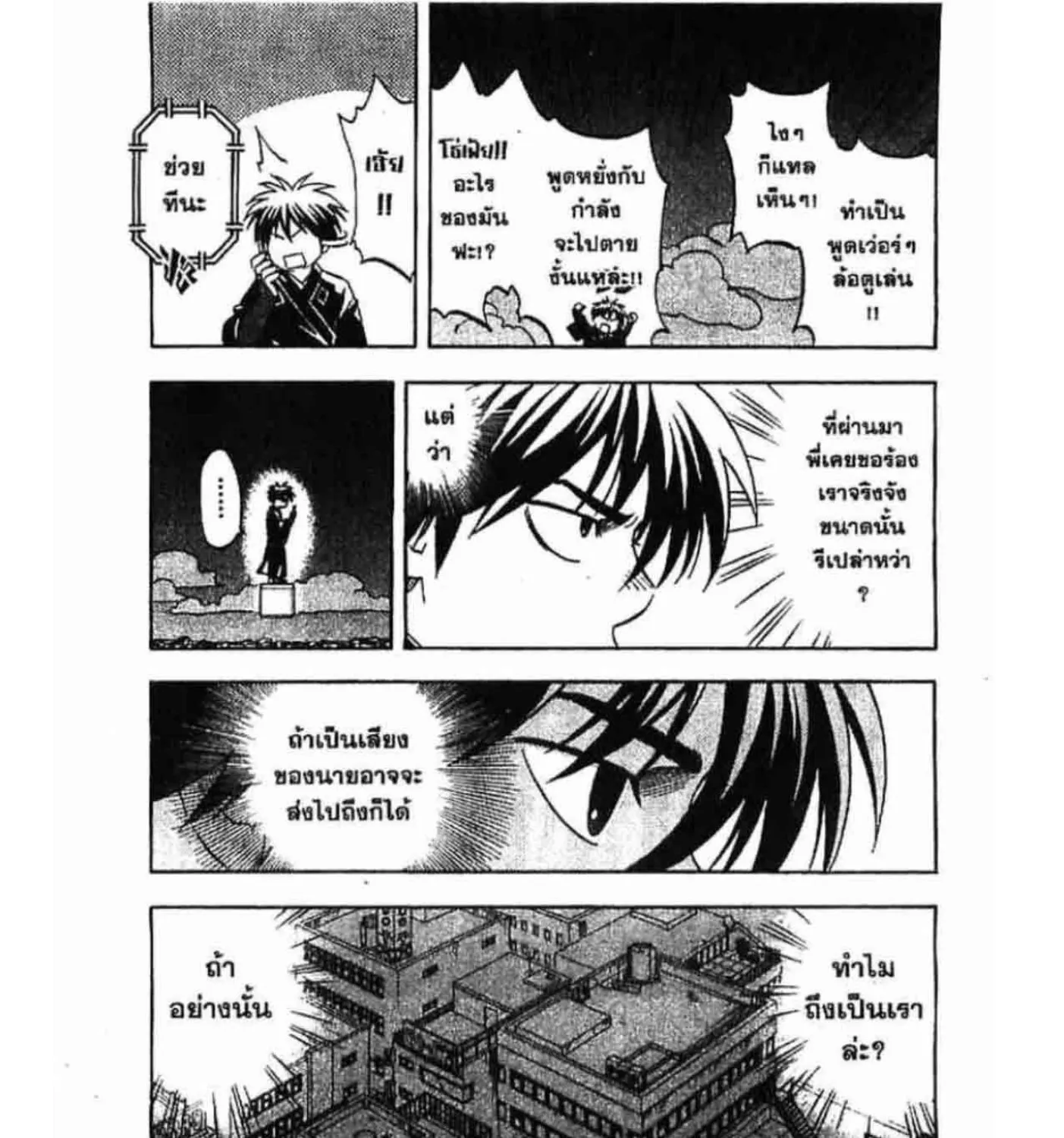 Kekkaishi - หน้า 10