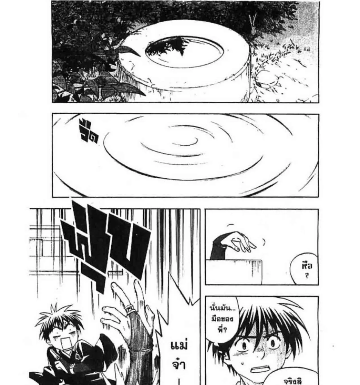 Kekkaishi - หน้า 22