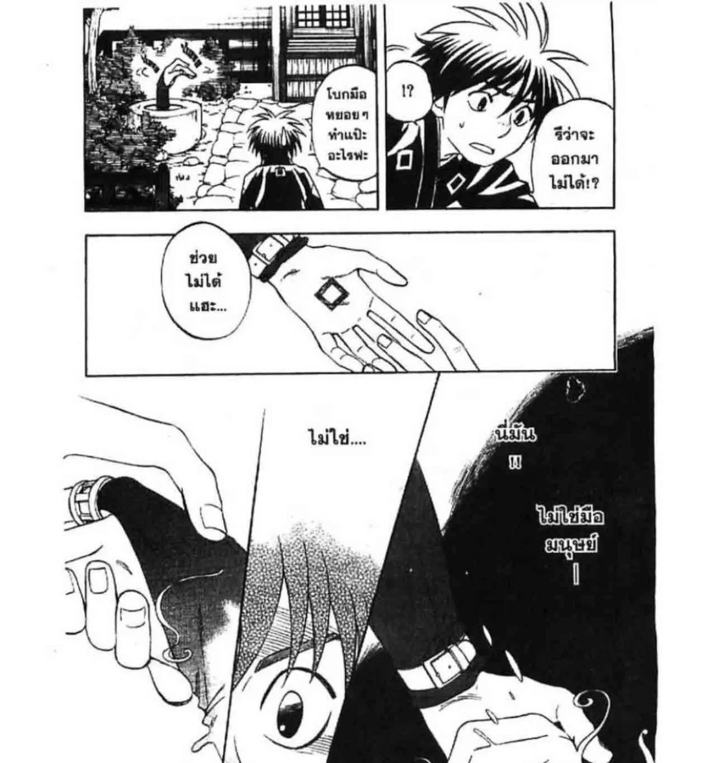 Kekkaishi - หน้า 24