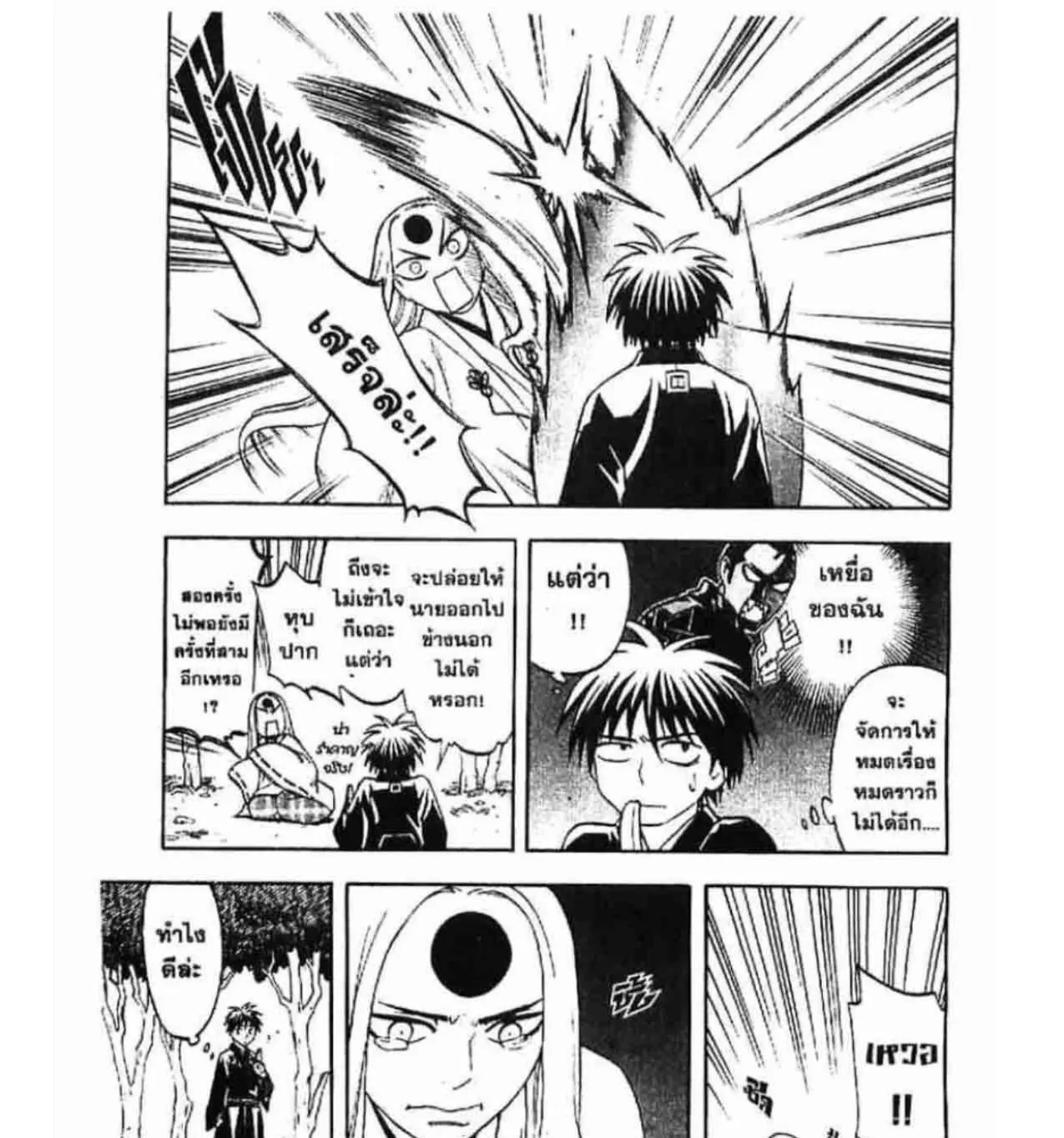 Kekkaishi - หน้า 10