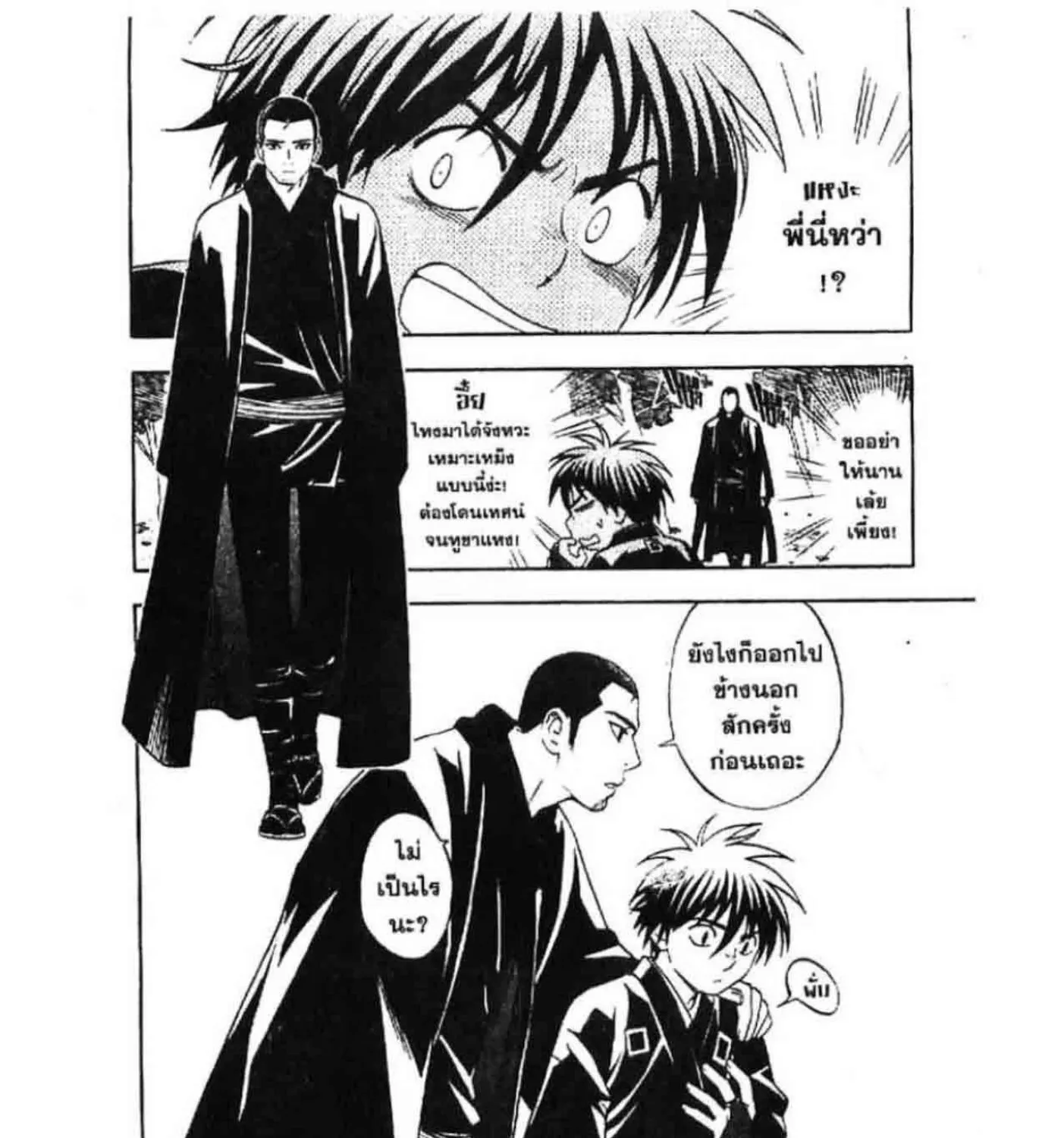 Kekkaishi - หน้า 4