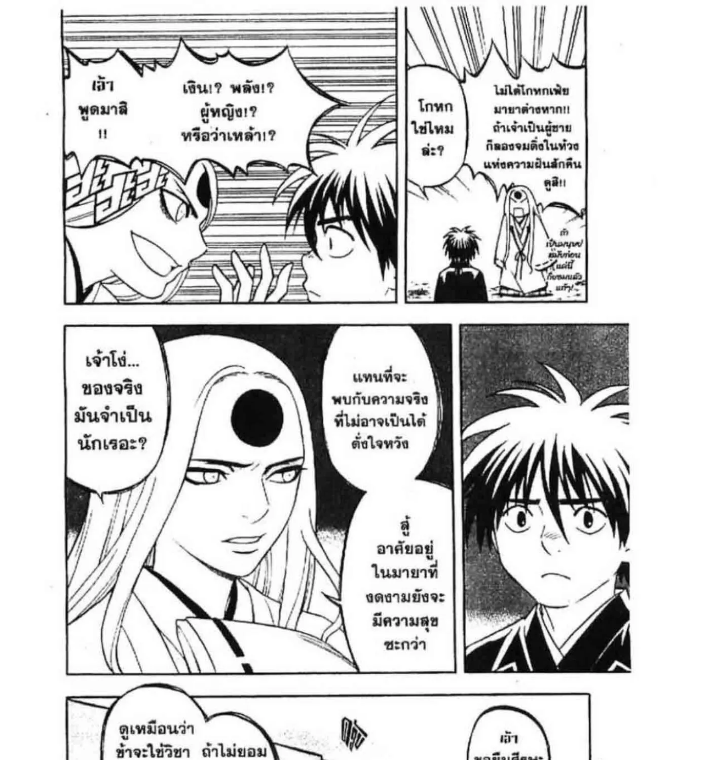 Kekkaishi - หน้า 8