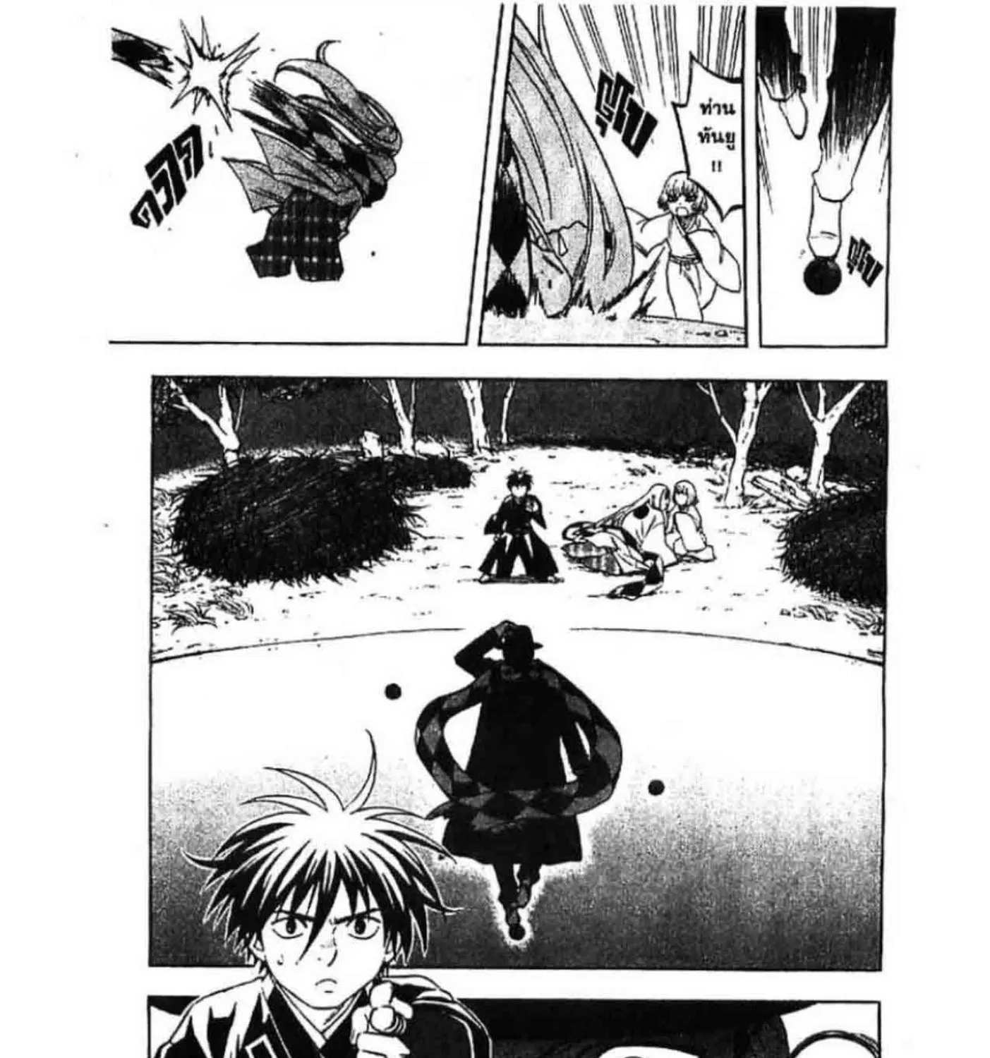 Kekkaishi - หน้า 32