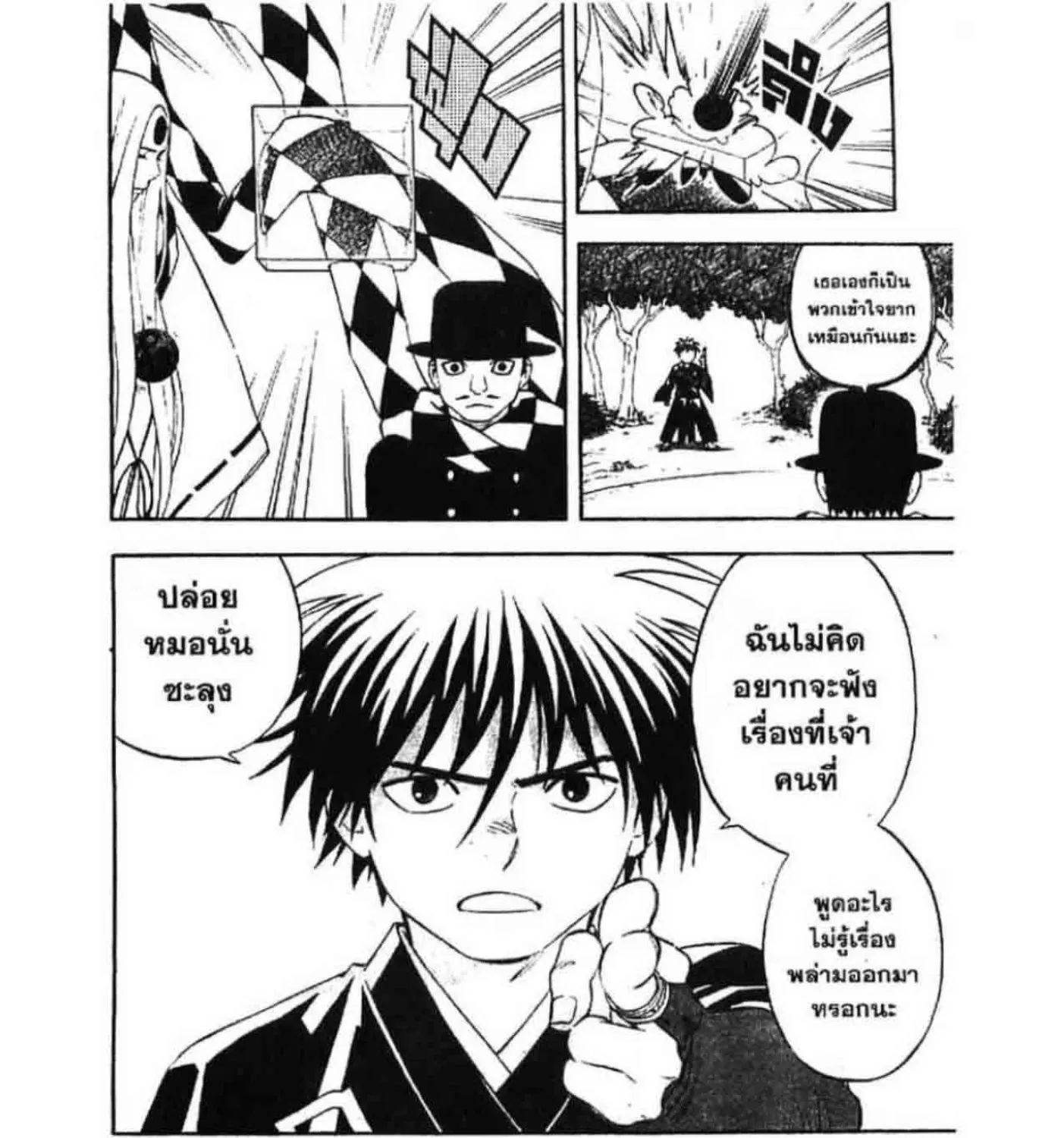 Kekkaishi - หน้า 28