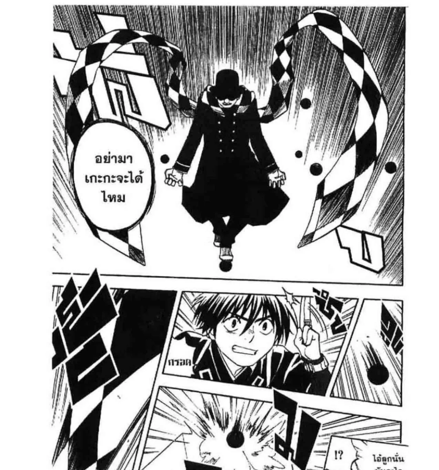 Kekkaishi - หน้า 6