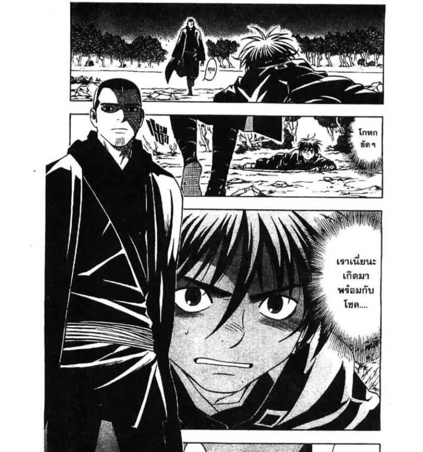 Kekkaishi - หน้า 30