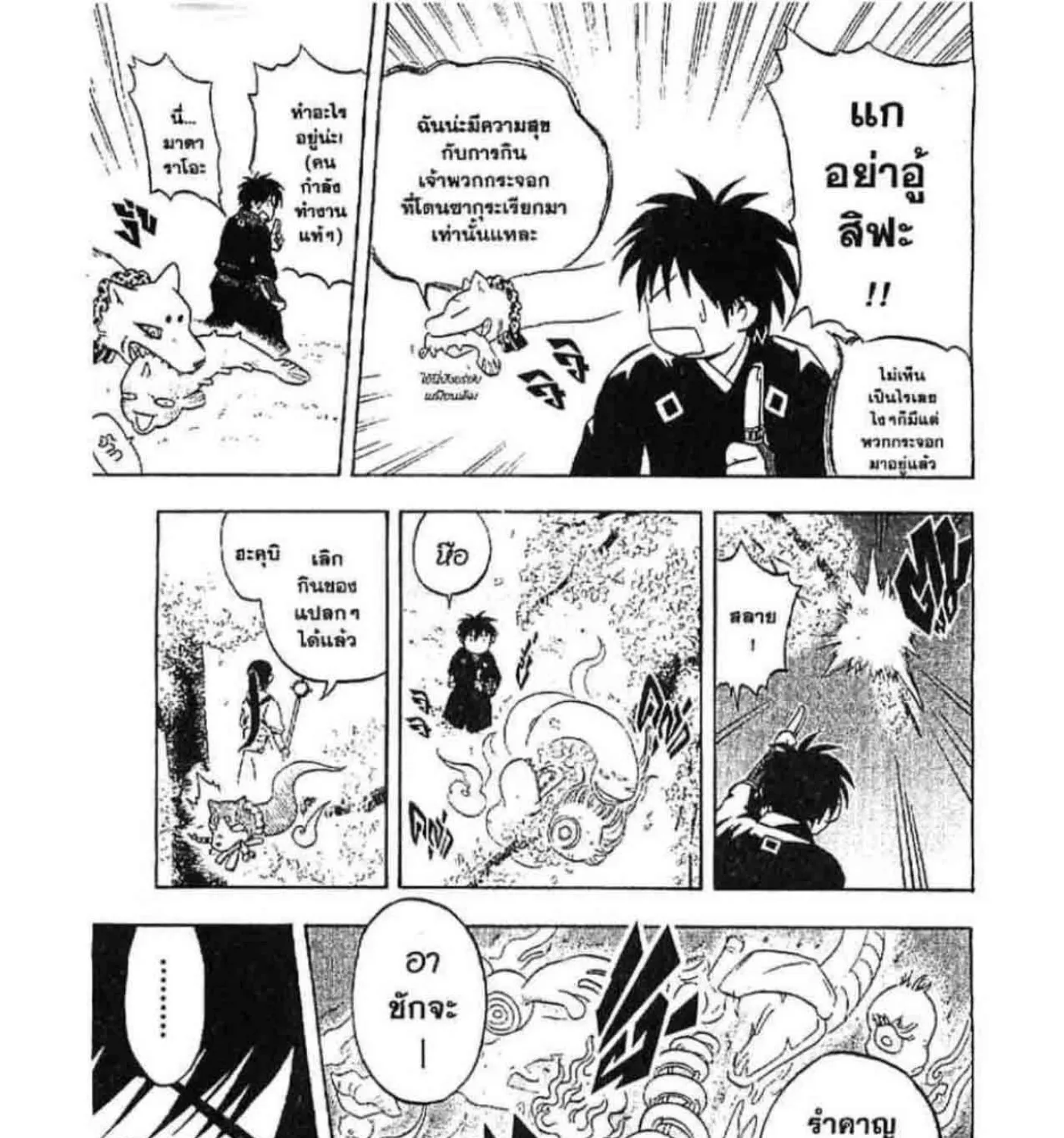 Kekkaishi - หน้า 12