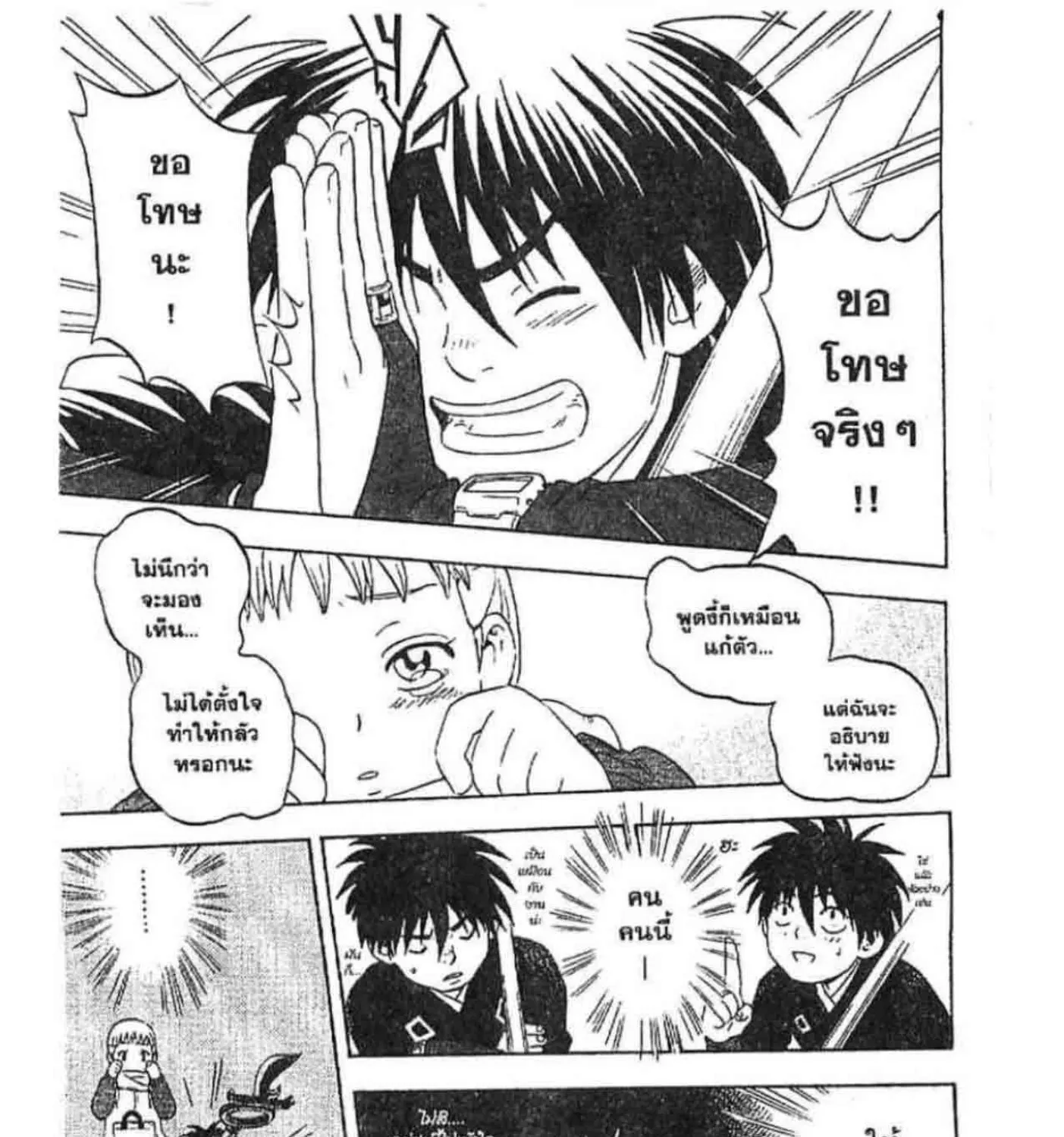 Kekkaishi - หน้า 24