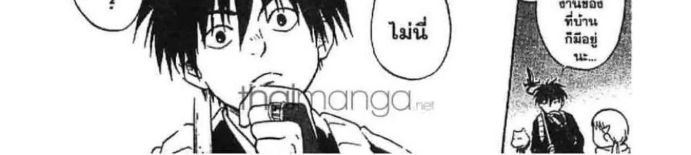 Kekkaishi - หน้า 27