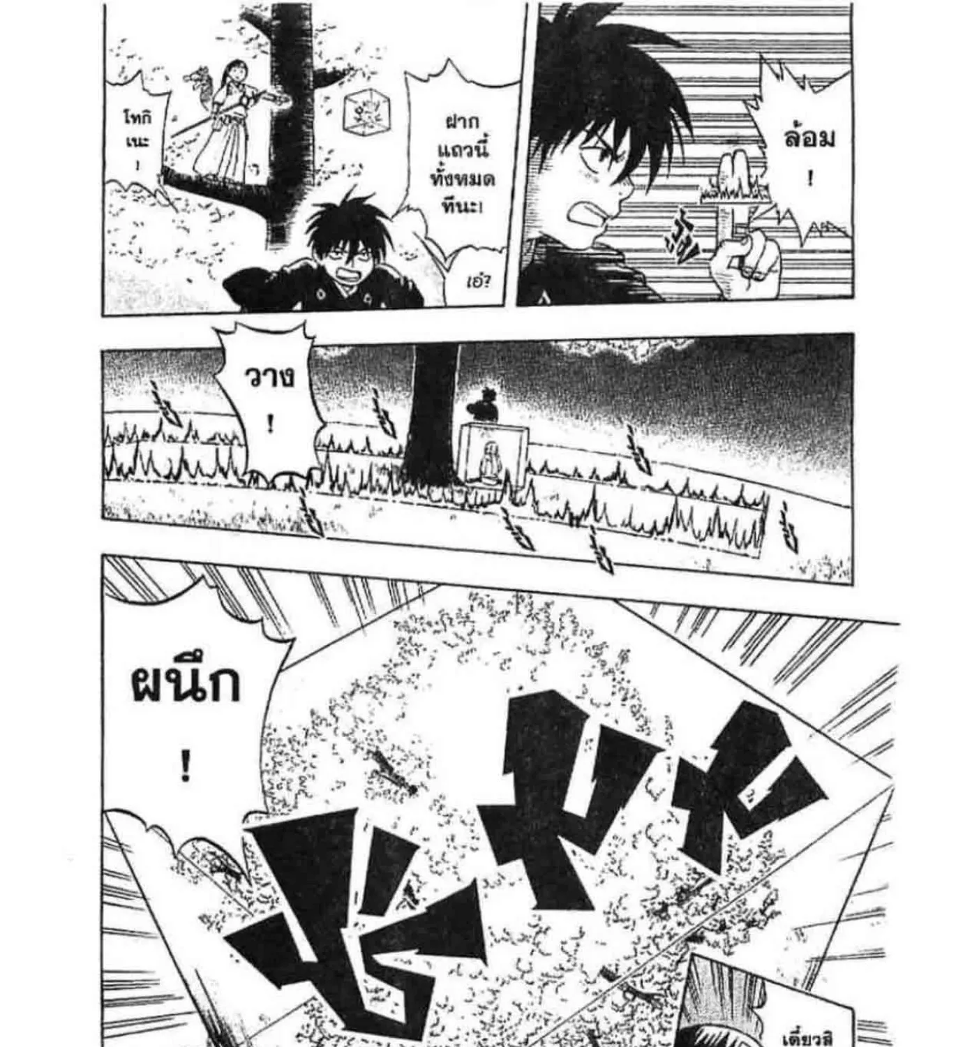 Kekkaishi - หน้า 14