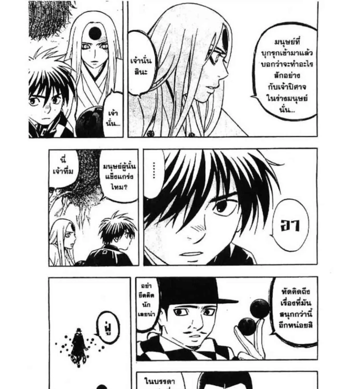 Kekkaishi - หน้า 10