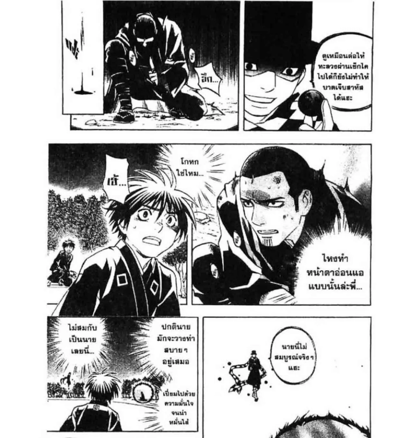 Kekkaishi - หน้า 20