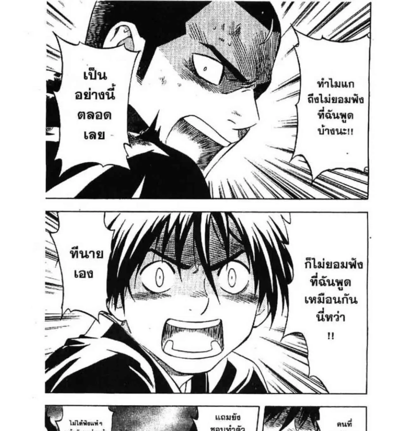 Kekkaishi - หน้า 28