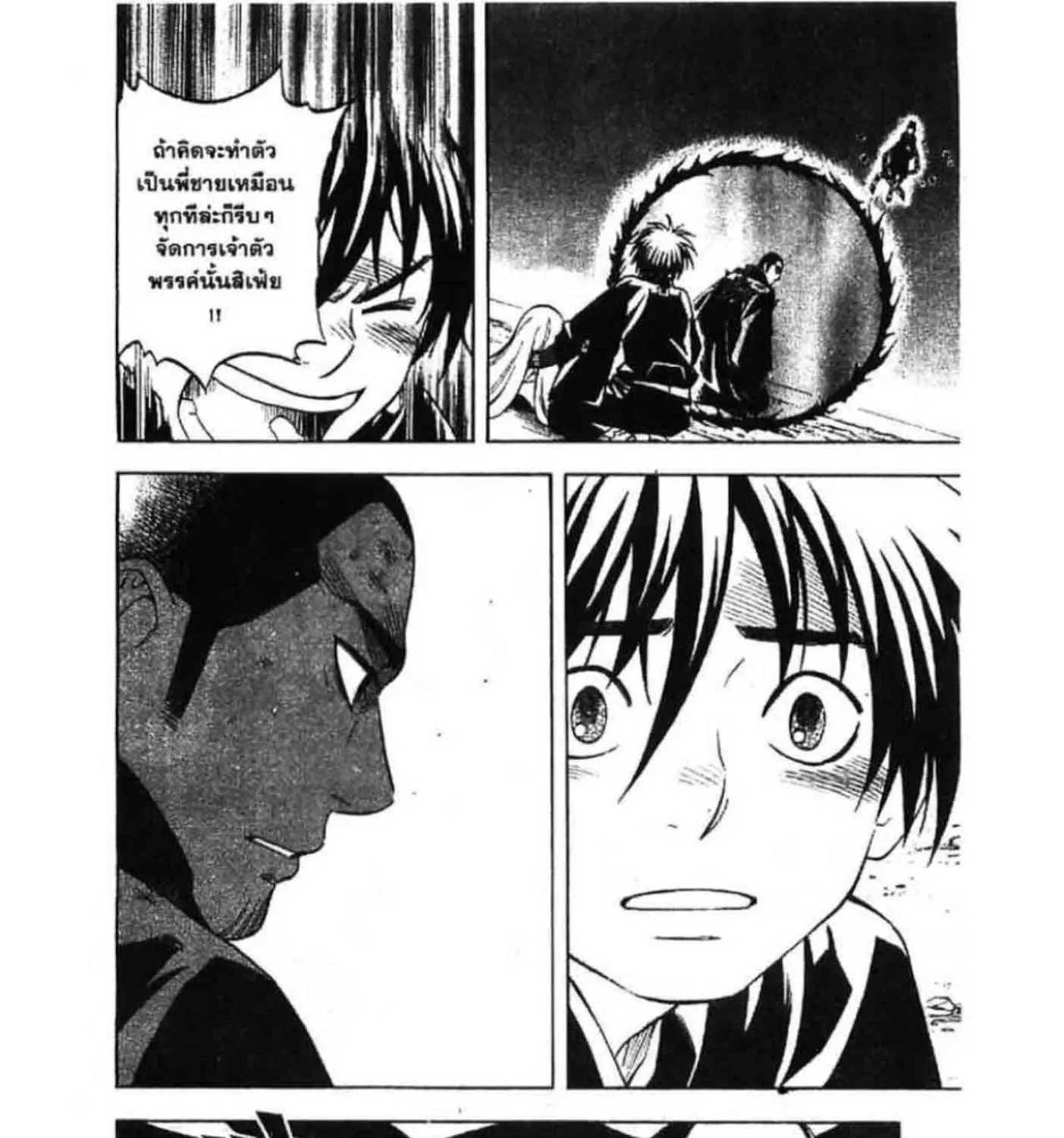 Kekkaishi - หน้า 30