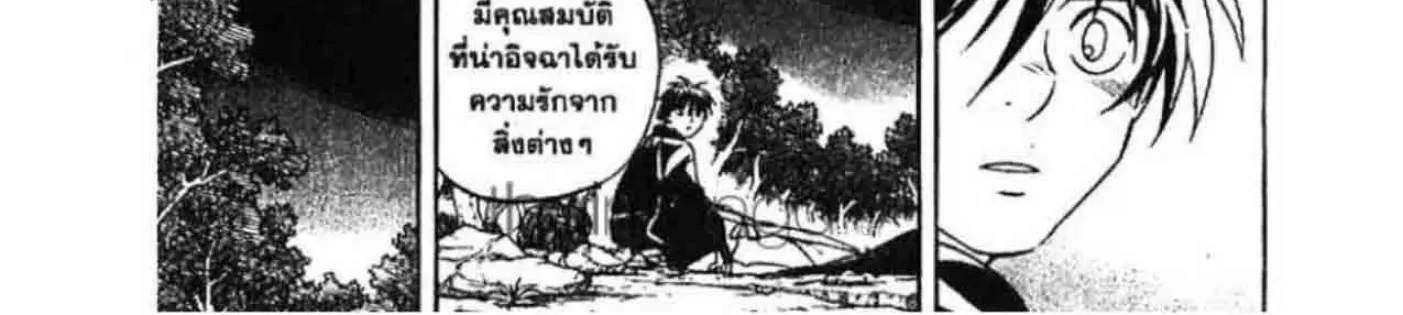 Kekkaishi - หน้า 11