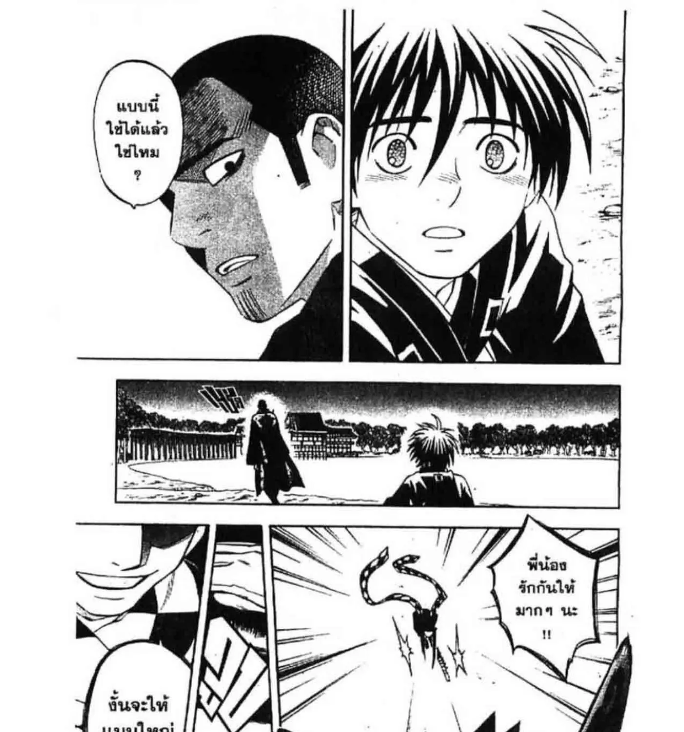 Kekkaishi - หน้า 14