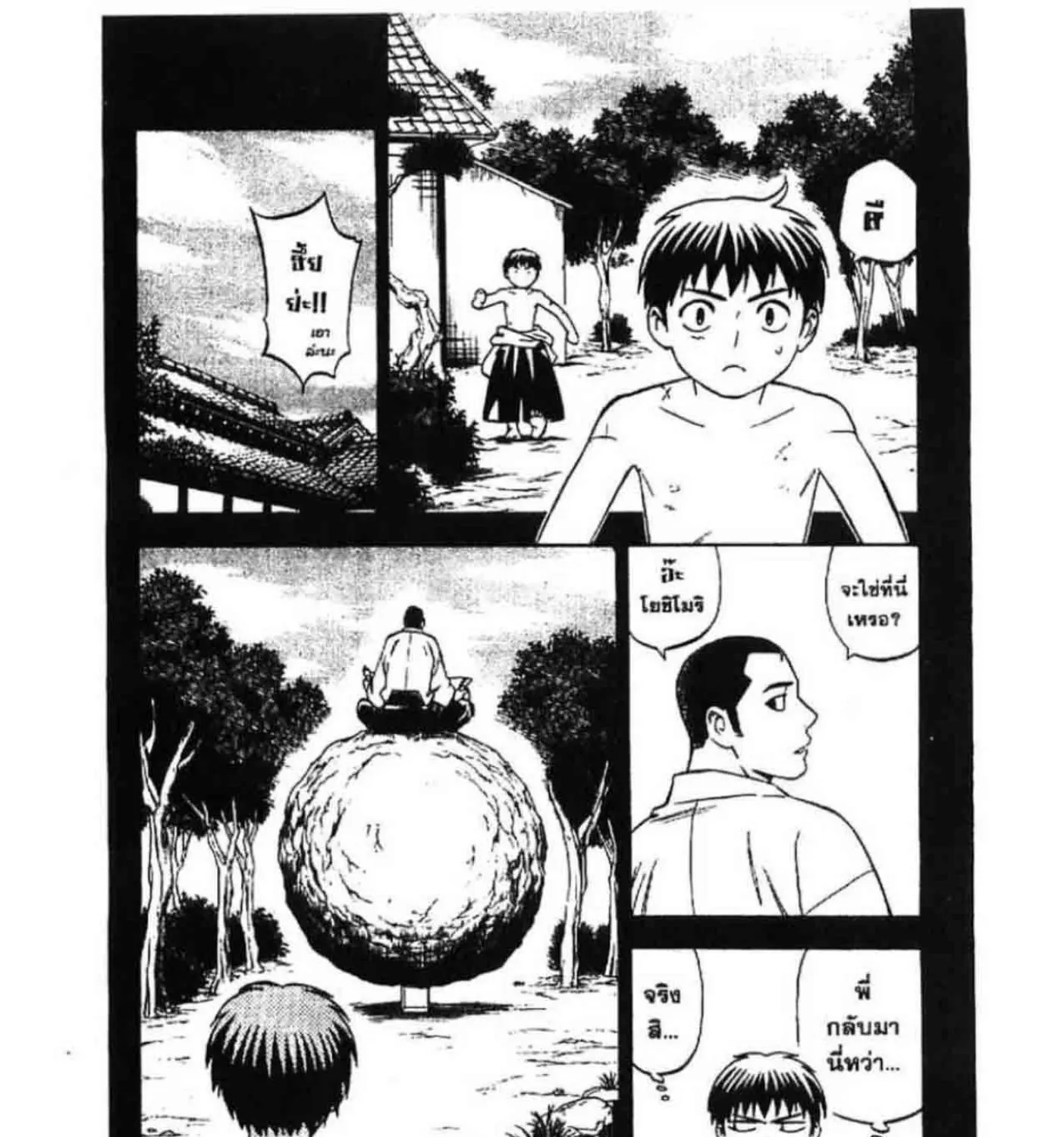 Kekkaishi - หน้า 28