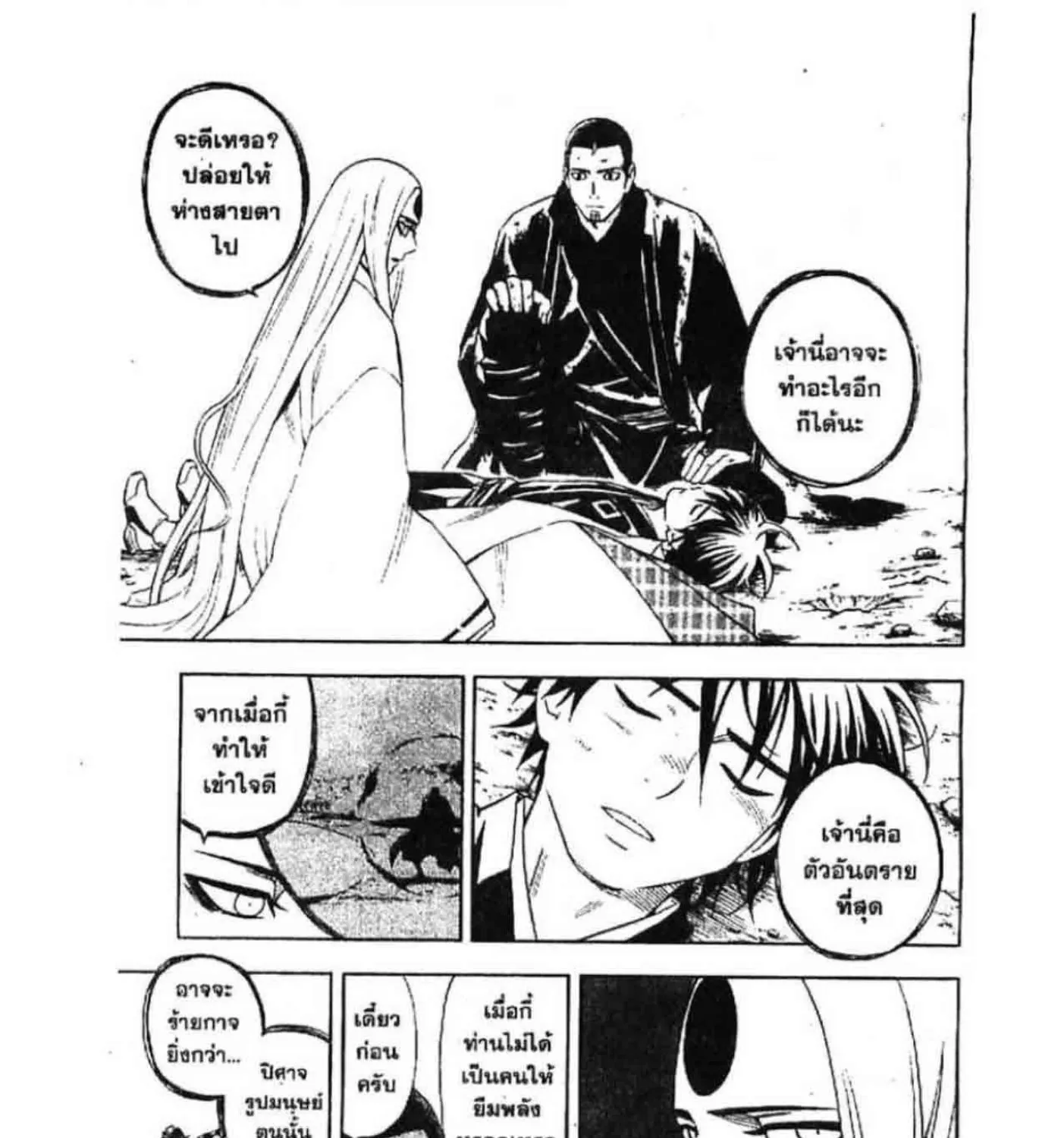 Kekkaishi - หน้า 10