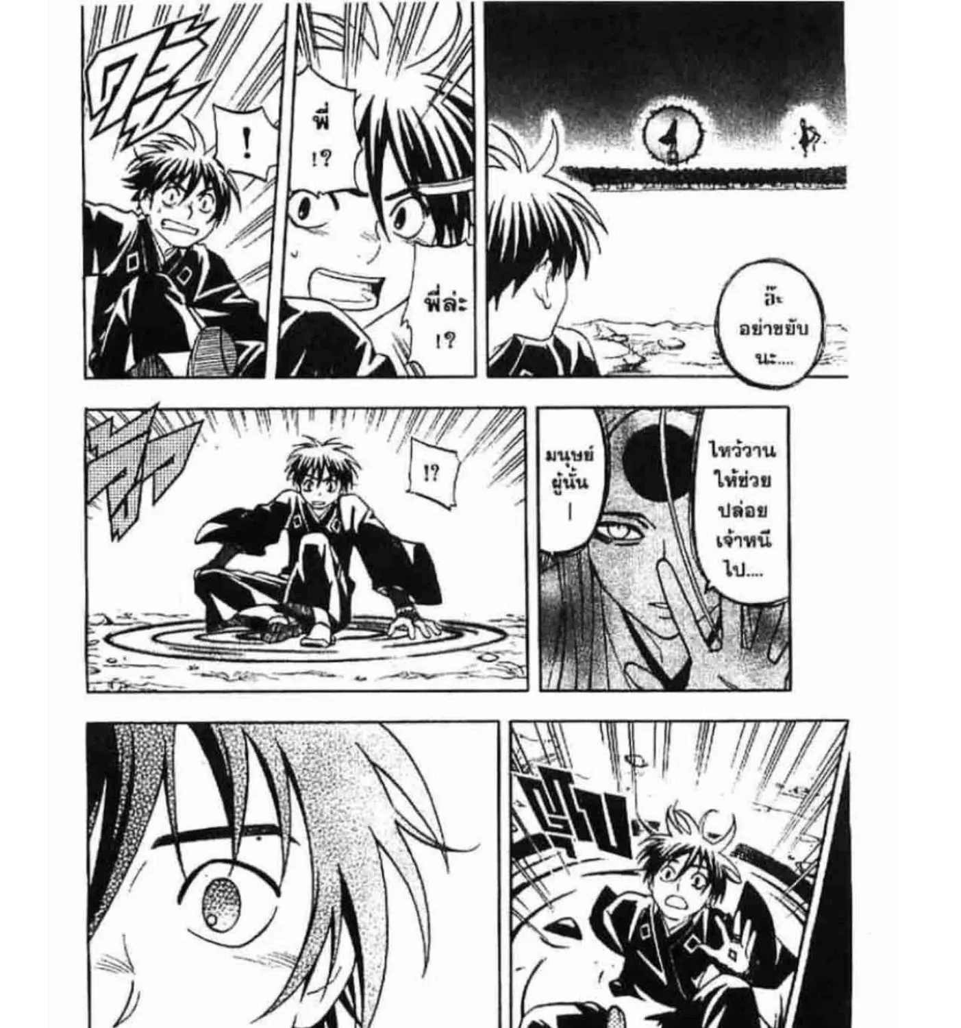 Kekkaishi - หน้า 16