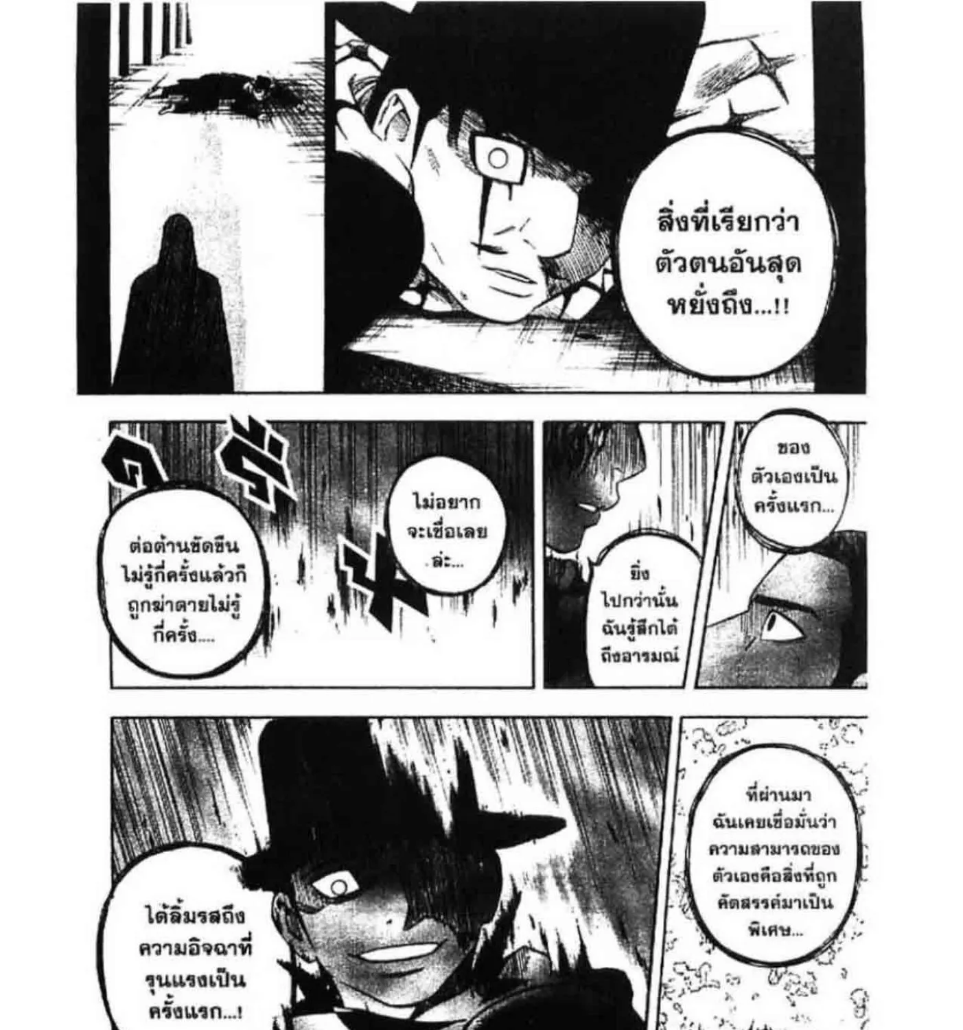 Kekkaishi - หน้า 28