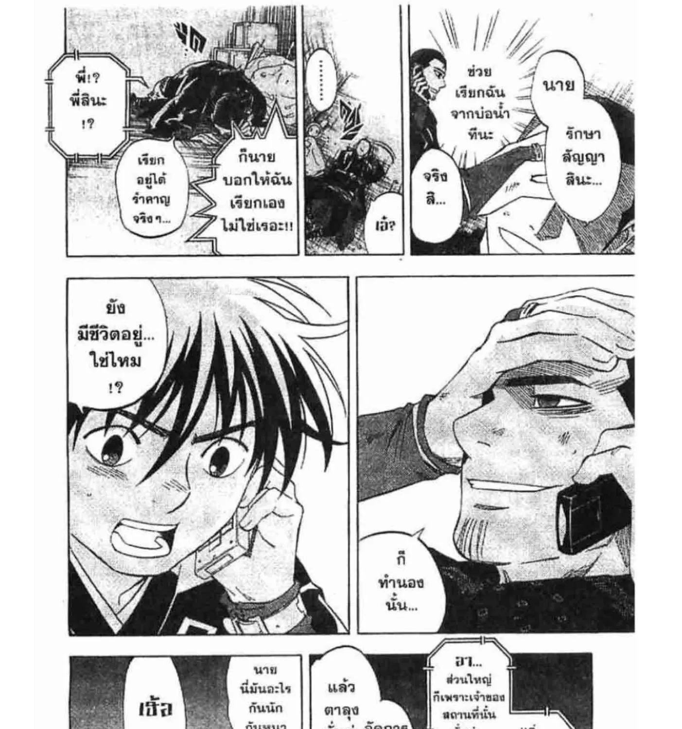 Kekkaishi - หน้า 20