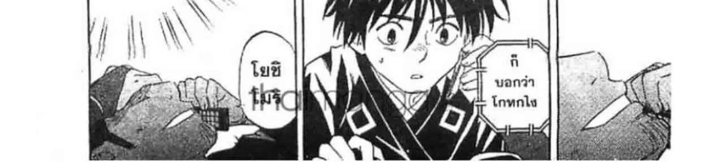 Kekkaishi - หน้า 25