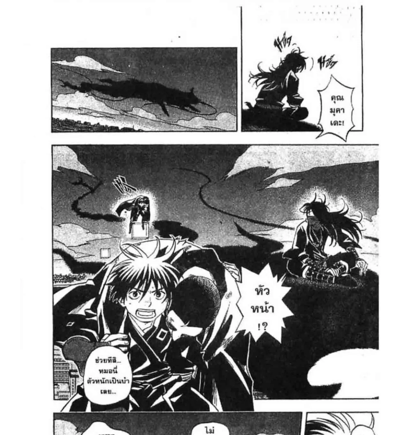 Kekkaishi - หน้า 32