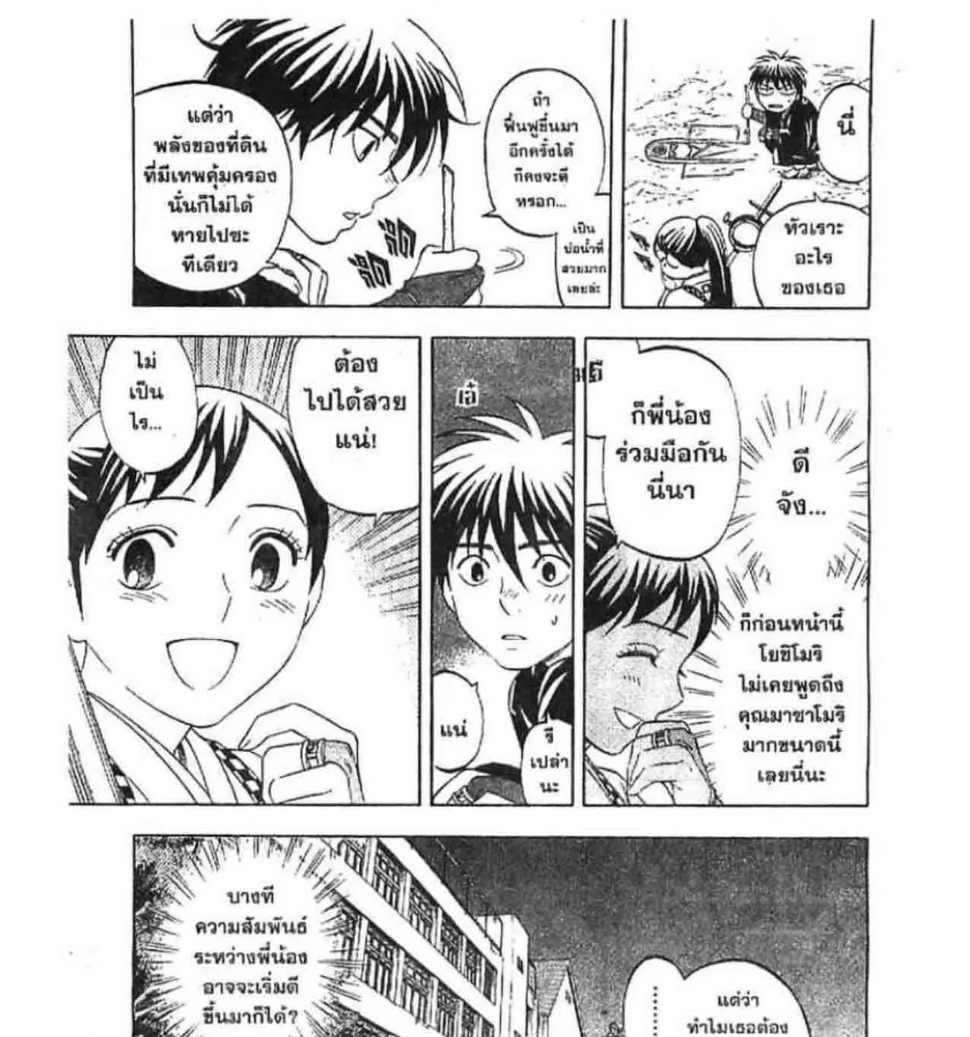 Kekkaishi - หน้า 6