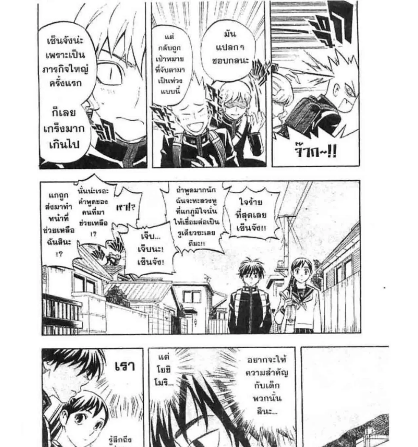 Kekkaishi - หน้า 34